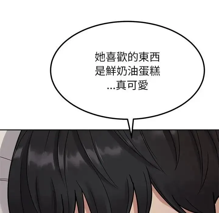 要成为男子汉 - 第26話 - page 115