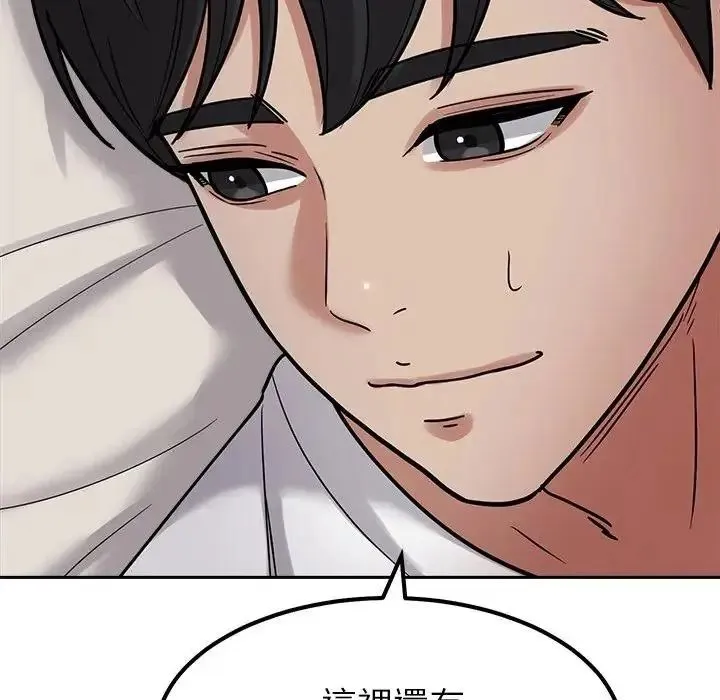 要成为男子汉 - 第26話 - page 116
