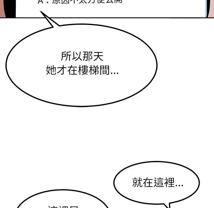要成为男子汉 - 第26話 - page 118