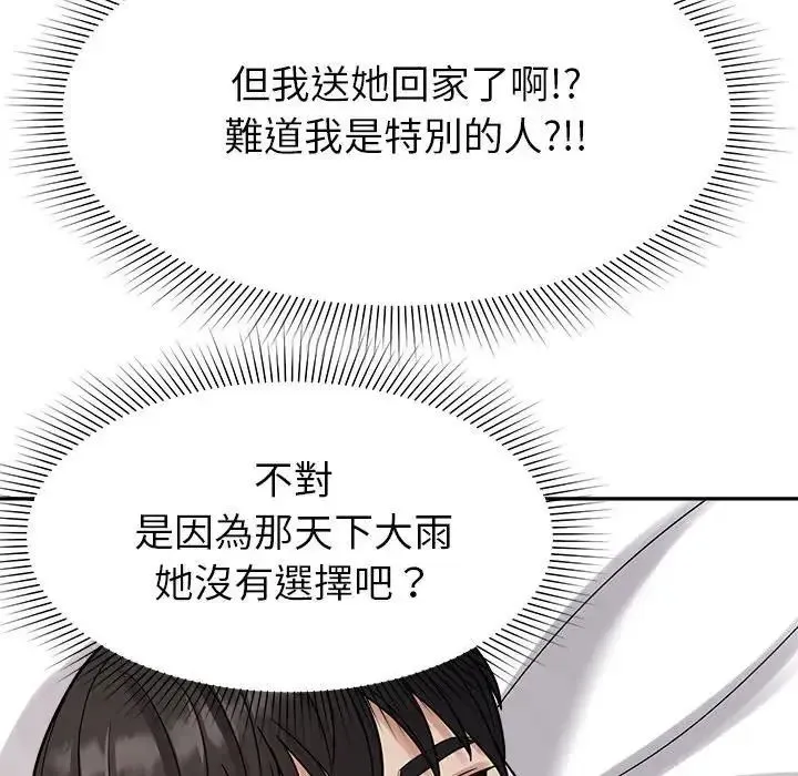 要成为男子汉 - 第26話 - page 121