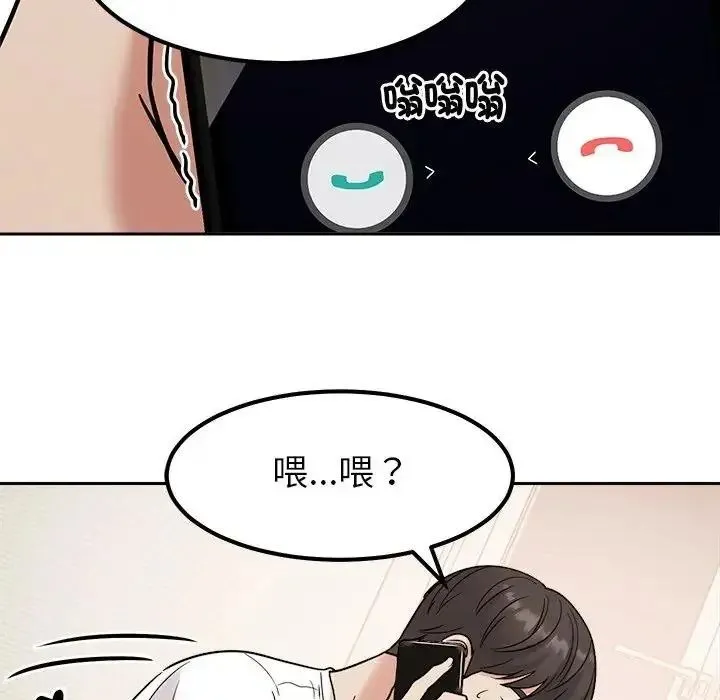 要成为男子汉 - 第26話 - page 124