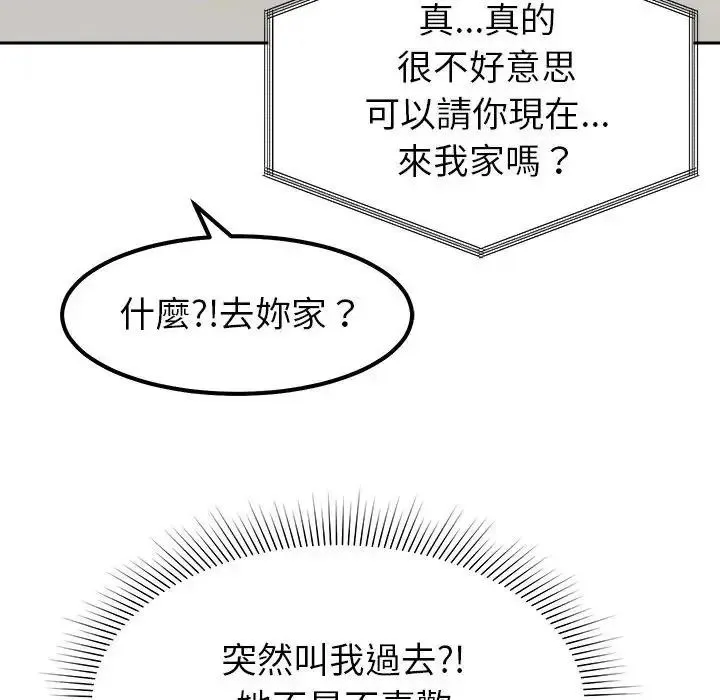 要成为男子汉 - 第26話 - page 126