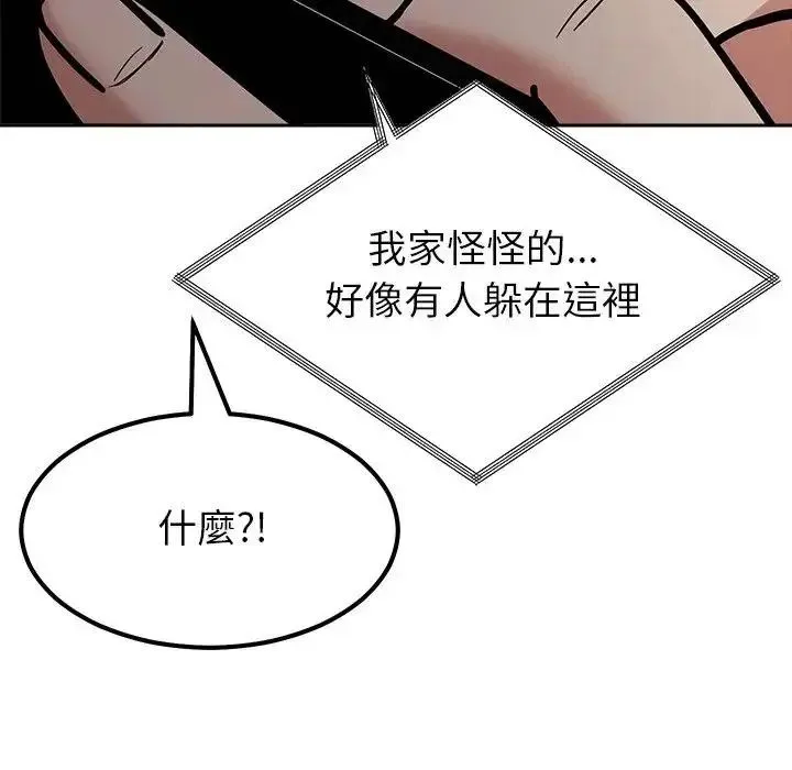 要成为男子汉 - 第26話 - page 130