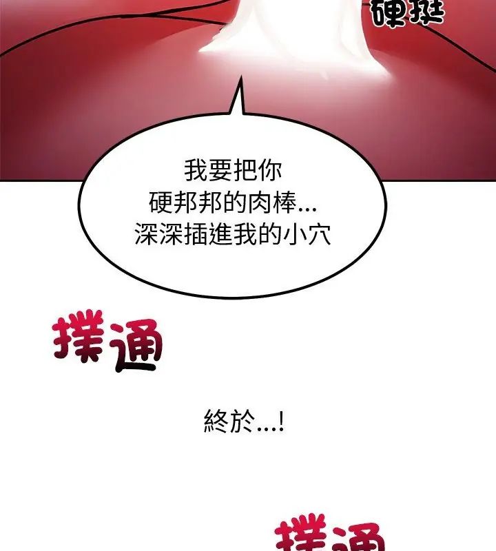 要成为男子汉 - 第13話 - page 4