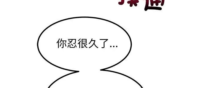 要成为男子汉 - 第13話 - page 5