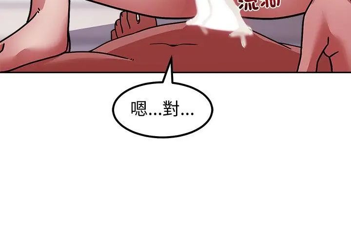 要成为男子汉 - 第13話 - page 8