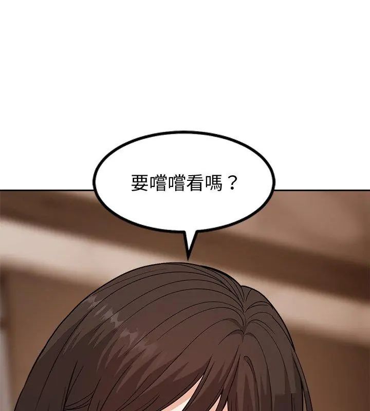 要成为男子汉 - 第13話 - page 9