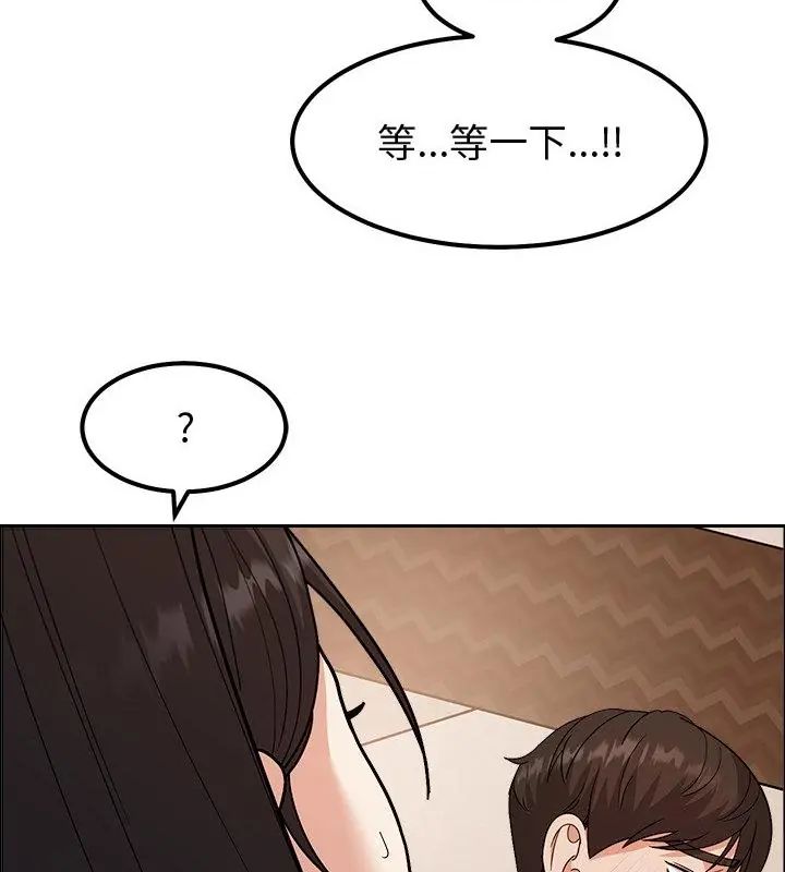 要成为男子汉 - 第13話 - page 13