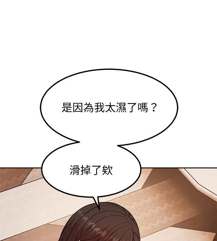 要成为男子汉 - 第13話 - page 27