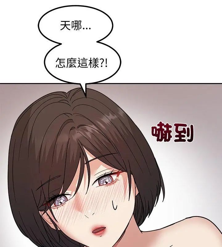 要成为男子汉 - 第13話 - page 33