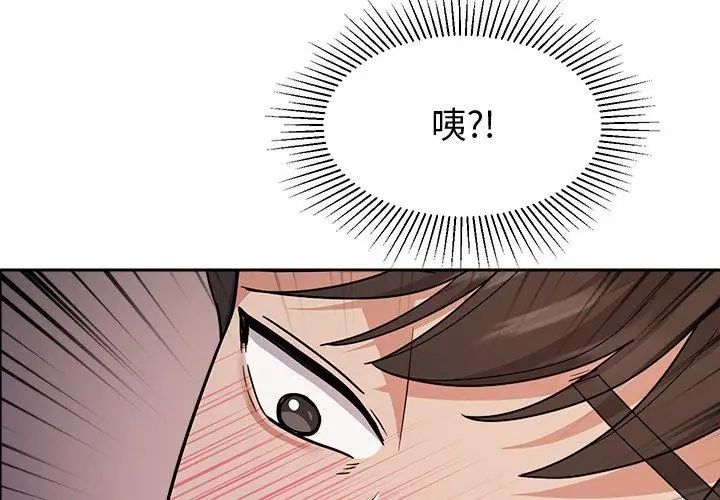要成为男子汉 - 第13話 - page 35