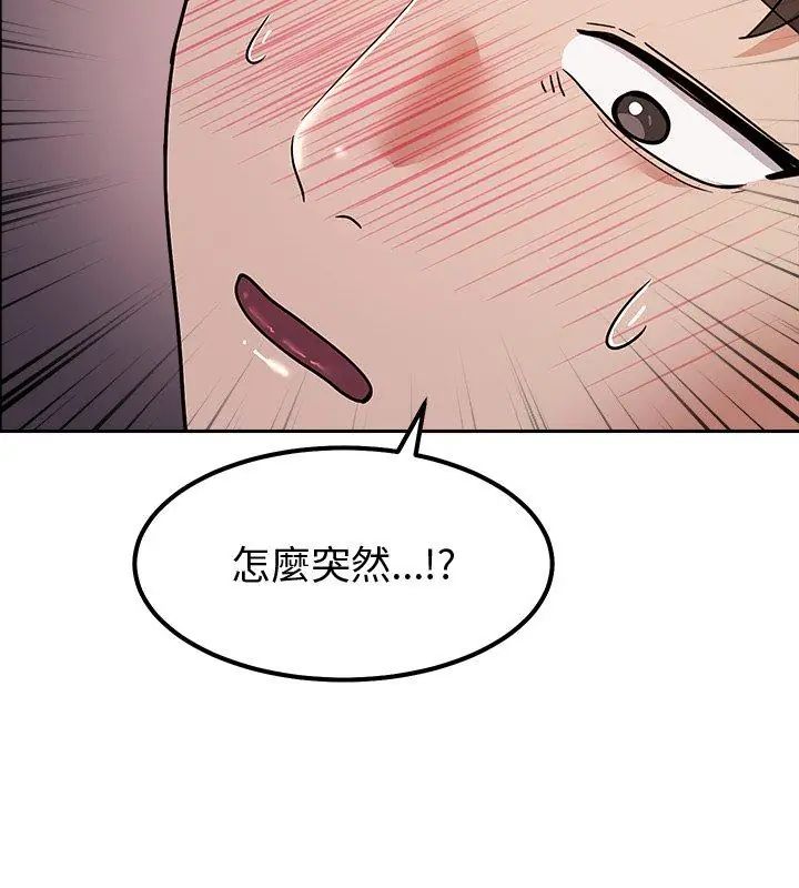 要成为男子汉 - 第13話 - page 36