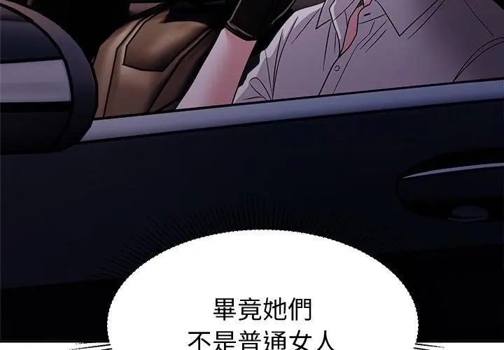 要成为男子汉 - 第13話 - page 44