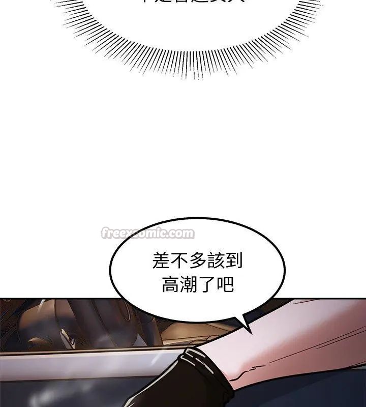 要成为男子汉 - 第13話 - page 45