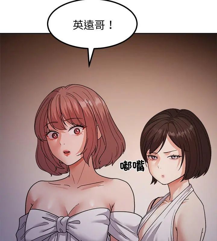 要成为男子汉 - 第13話 - page 51