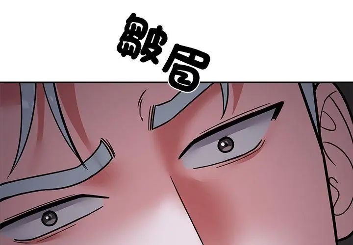 要成为男子汉 - 第13話 - page 53