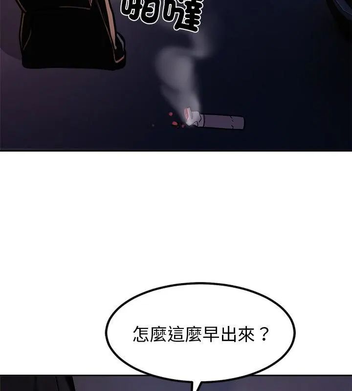 要成为男子汉 - 第13話 - page 58