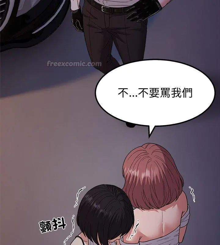 要成为男子汉 - 第13話 - page 60