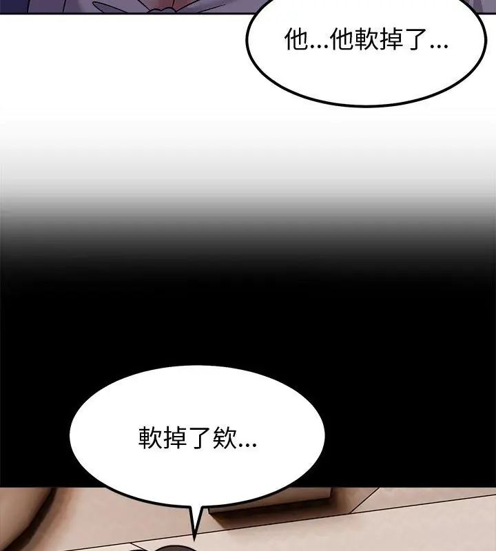 要成为男子汉 - 第13話 - page 63