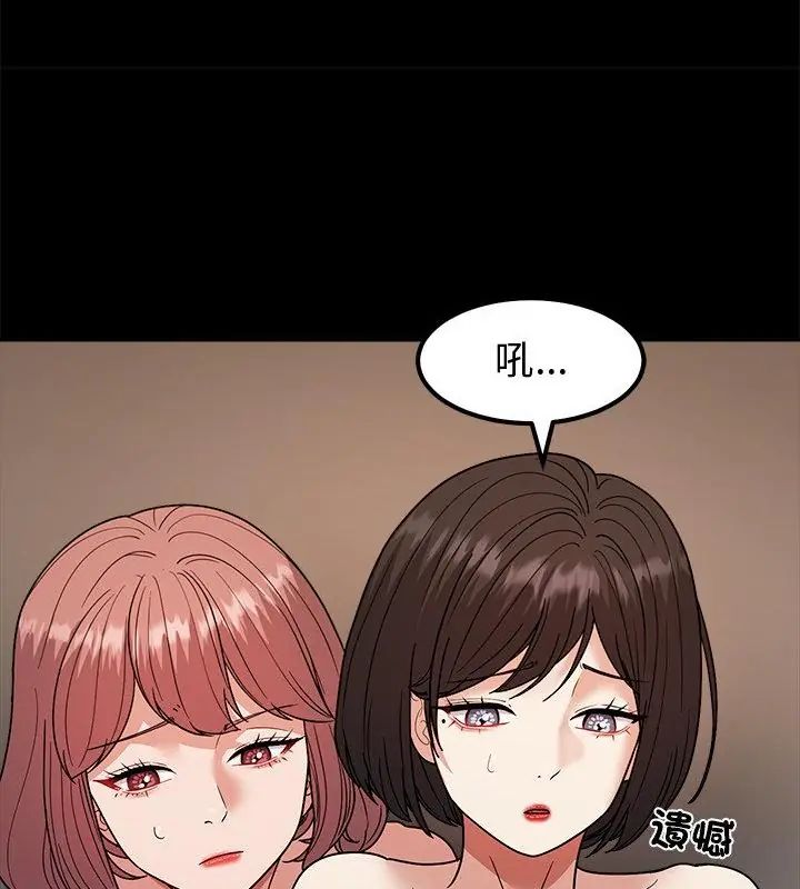 要成为男子汉 - 第13話 - page 67