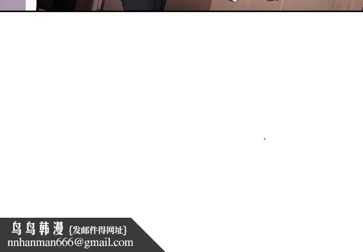 要成为男子汉 - 第13話 - page 89