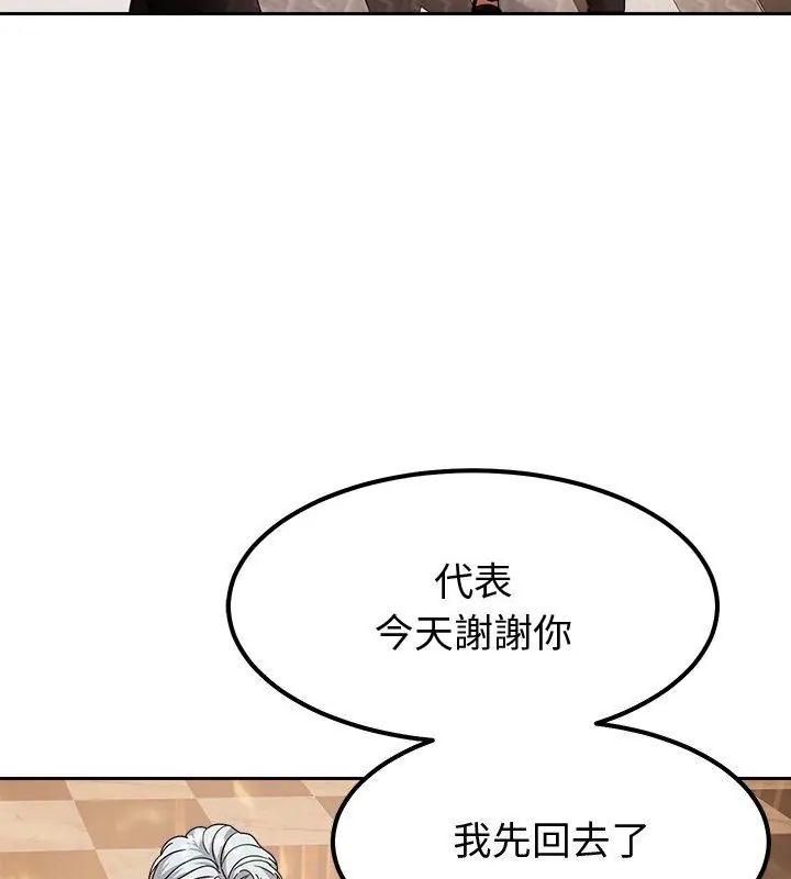 要成为男子汉 - 第13話 - page 94