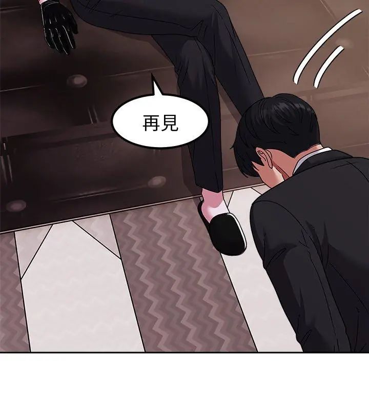 要成为男子汉 - 第13話 - page 96