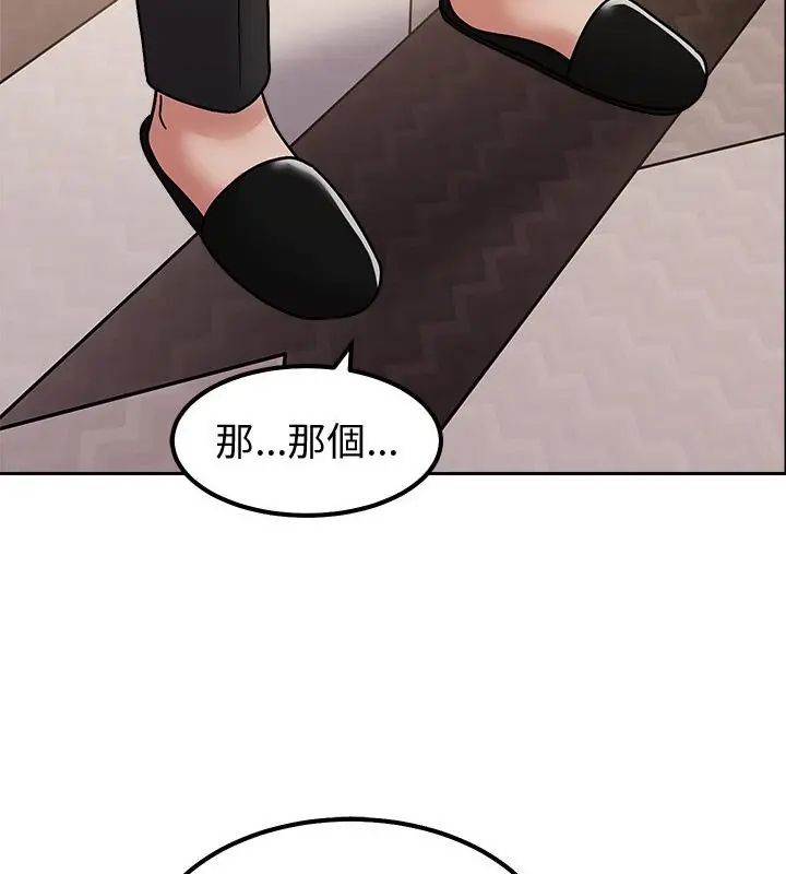 要成为男子汉 - 第13話 - page 103