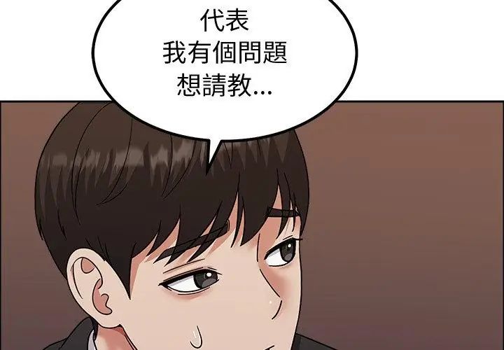 要成为男子汉 - 第13話 - page 104