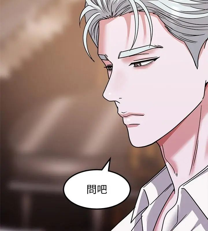 要成为男子汉 - 第13話 - page 106