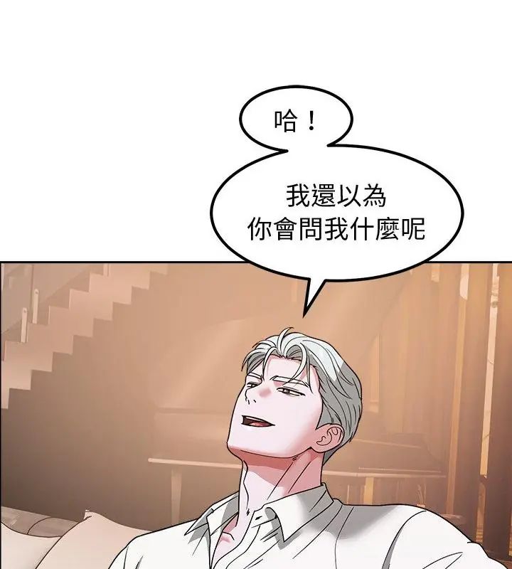 要成为男子汉 - 第13話 - page 112