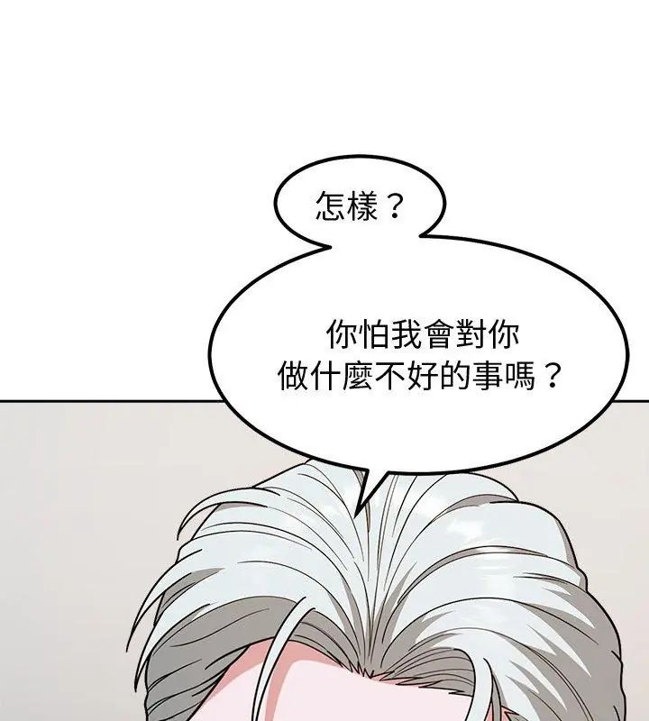 要成为男子汉 - 第13話 - page 114
