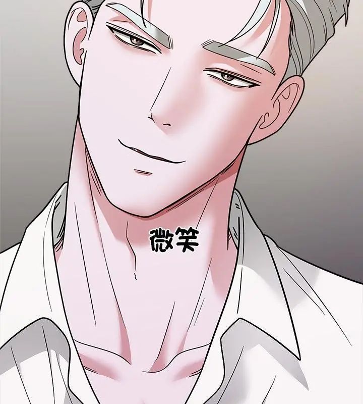 要成为男子汉 - 第13話 - page 115