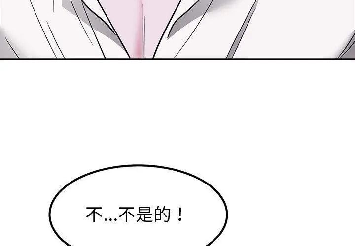 要成为男子汉 - 第13話 - page 116