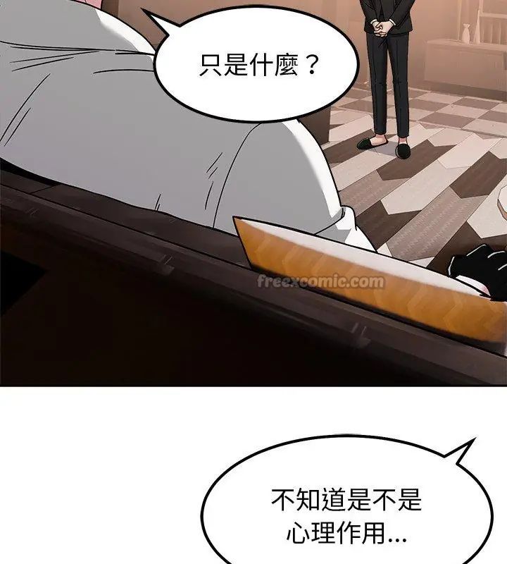 要成为男子汉 - 第13話 - page 120
