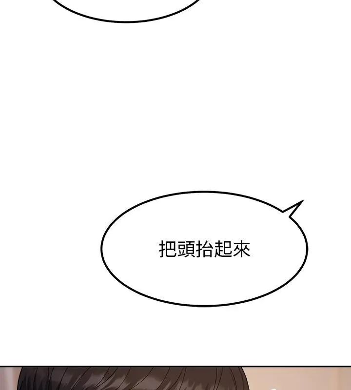 要成为男子汉 - 第13話 - page 129