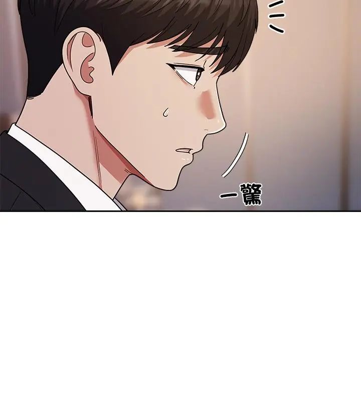 要成为男子汉 - 第13話 - page 130