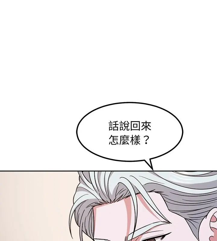要成为男子汉 - 第13話 - page 154