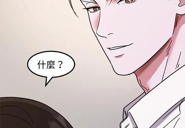 要成为男子汉 - 第13話 - page 155