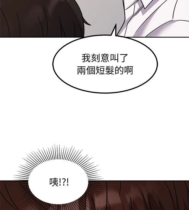 要成为男子汉 - 第13話 - page 156