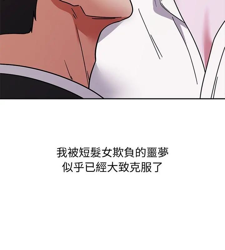 要成为男子汉 - 第13話 - page 160