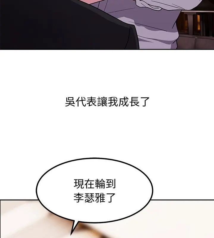 要成为男子汉 - 第13話 - page 163