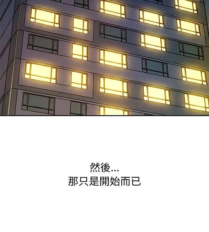 要成为男子汉 - 第13話 - page 168