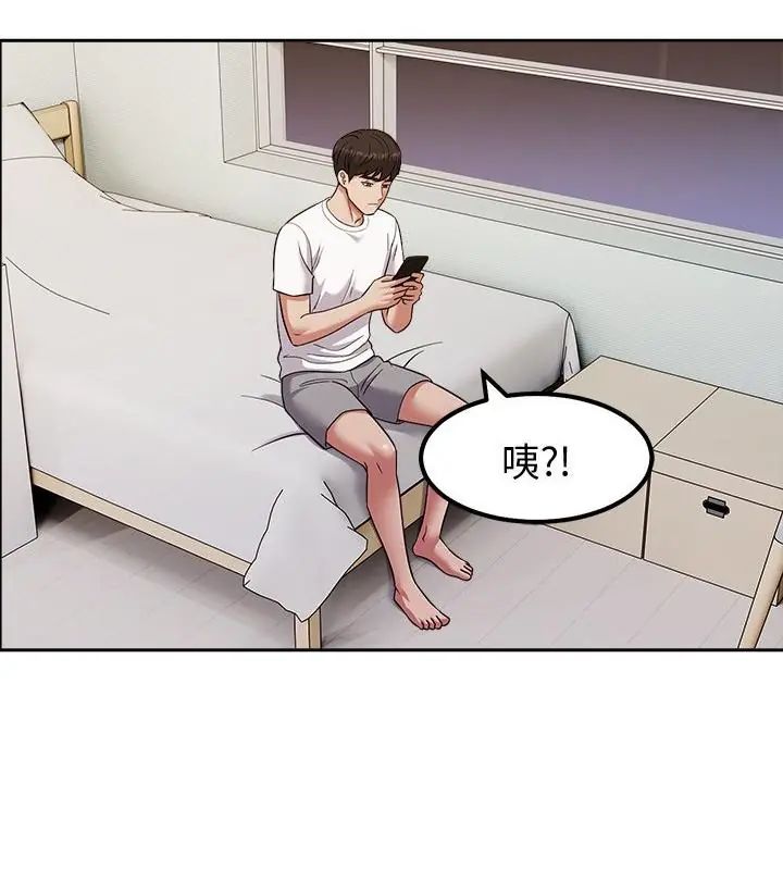 要成为男子汉 - 第13話 - page 169