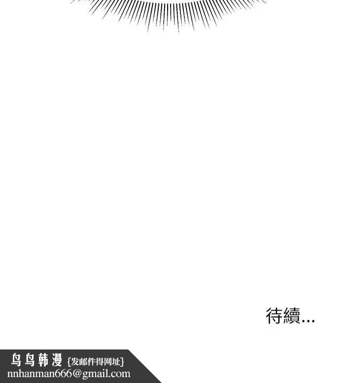 要成为男子汉 - 第13話 - page 175