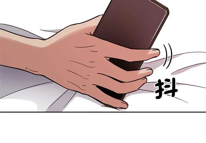 要成为男子汉 - 第23話 - page 2