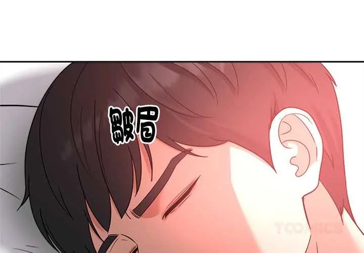 要成为男子汉 - 第23話 - page 3