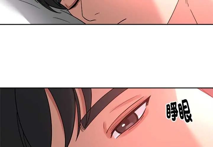 要成为男子汉 - 第23話 - page 4