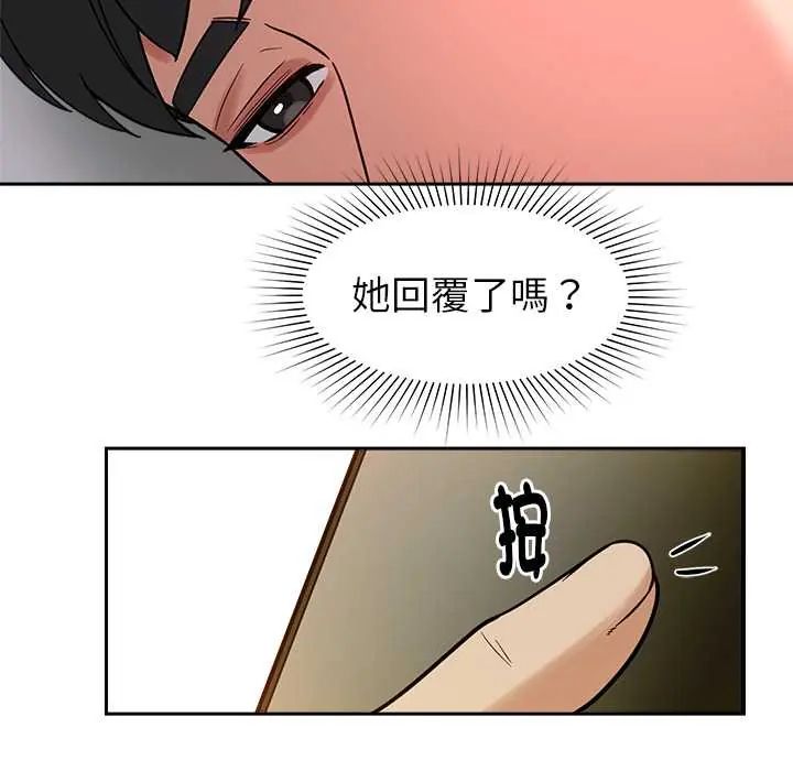 要成为男子汉 - 第23話 - page 5