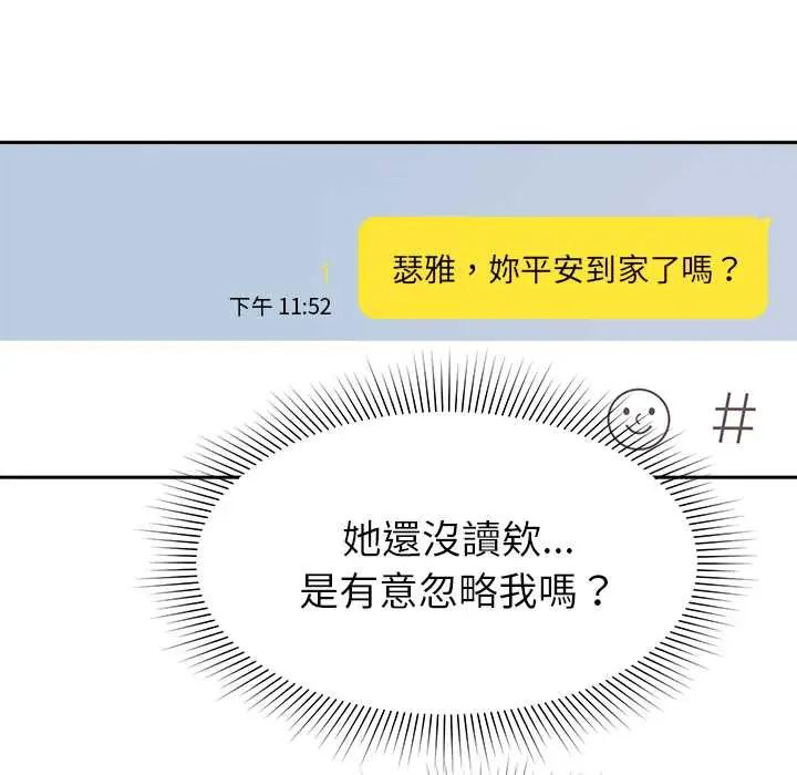要成为男子汉 - 第23話 - page 6